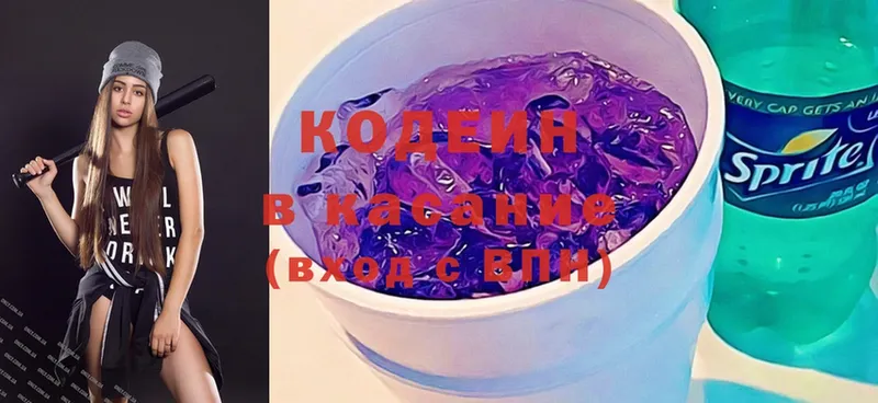 Кодеин Purple Drank  Тырныауз 