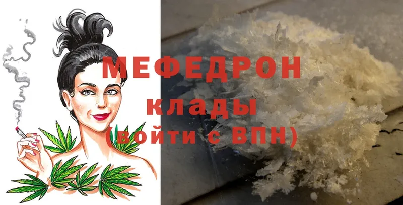 Мефедрон  Тырныауз